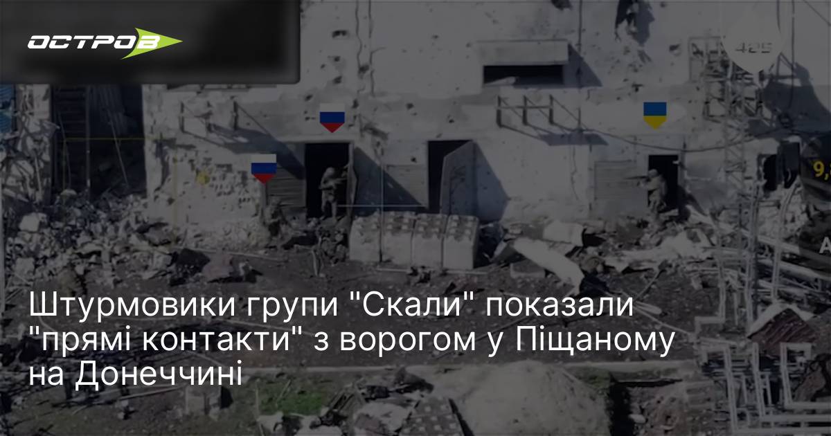 Українські штурмовики у Піщаному завдають ворогу суттєвих втрат