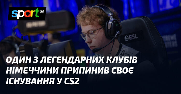 “Баварія” припинила участь у CS2: шок для європейського кіберспорту