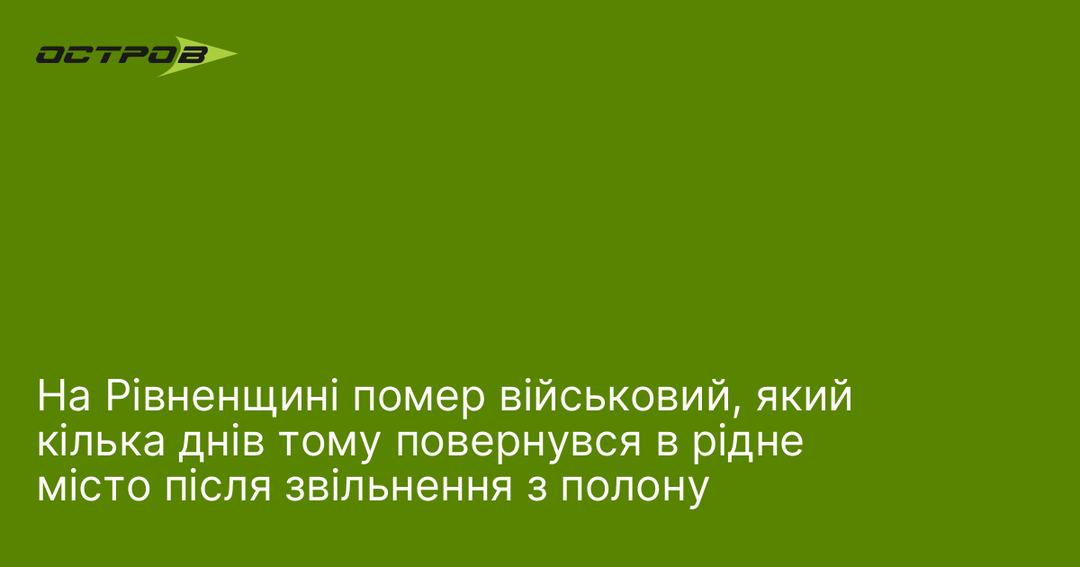 Загиблий герой України: прощання із Олександром Коваленком